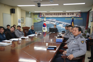 고령경찰서, 주요업무계획 보고회 개최