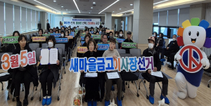 대구시선관위, 금고이사장선거 ‘돈선거 OUT’