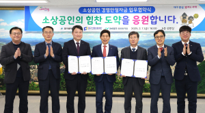 달서구, 소상공인 경영 안정 적극 뒷받침