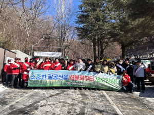 대구시 동구, 정월대보름 맞이 산불예방 합동 캠페인