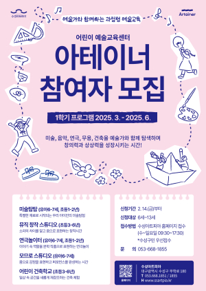 대구시 수성문화재단 ‘아테이너 브릭타운’ 호응
