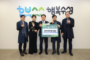 행복한H병원, 수성구에 이웃돕기 성품 기탁