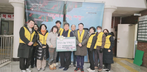 수성구 지산1동 지사협, 무료급식 지원금 후원
