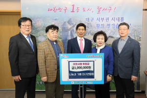 나눔과 기쁨 대구연합회, 달서구에 이웃사랑 후원금 전달