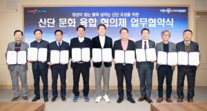 경북도, 문화 입힌 산업단지, 청년 모이는 핫플로
