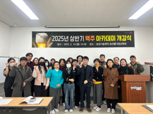 포항시, 상반기 수제 맥주 아카데미 개강