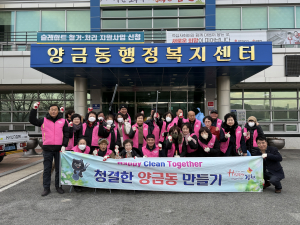 김천 양금동 통장협의회, 봄맞이 환경정화