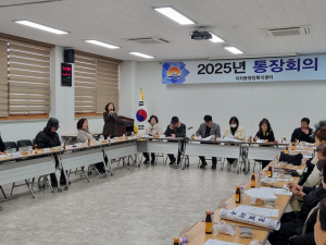 김천시 지좌동 통장협의회, 2월 정기회의 개최