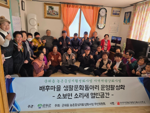 대구 군위군 소리새열린공간봉사단, 재능나눔