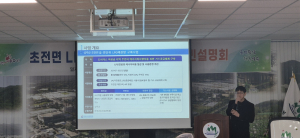성주군, 초전면 LPG배관망 구축사업 주민설명회