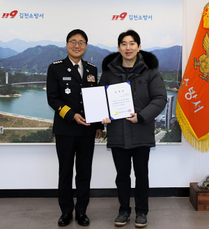 김천소방서, 김천의료원 이현희 실장 구급지도의사 연임 위촉
