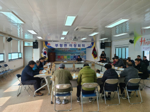 김천시 부항면, 정기 이장회의서 산불 예방 교육