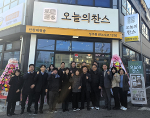 자활사업 모델 ‘오늘의 찬스’ 성주에 오픈