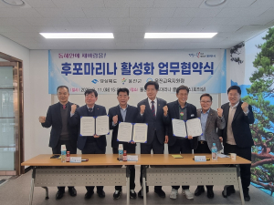 경북도, 동해중부선 개통에 후포마리나 활성화