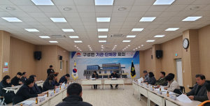 김천시 구성면 기관단체협의회 연시총회