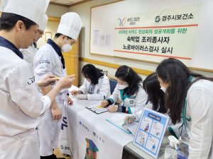 APEC 고위관리회의 ‘먹거리 안전점검’