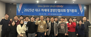 중기중앙회 대구본부, 차세대경영인協 정총
