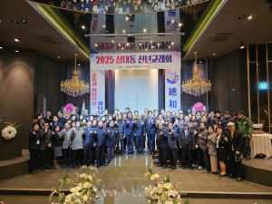 포항시 상대동 2025년 신년교례회 성황리 개최