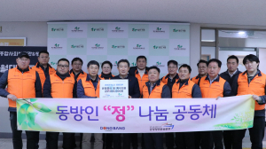 열린가람 학산사회복지관, 정월대보름 ‘학산대맞이’