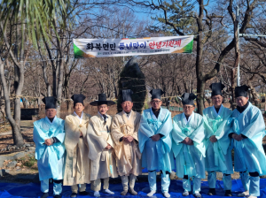 영천시 화북면, 을사년 풍년맞이 안녕기원제