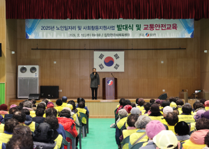 영양군, 노인 일자리ㆍ사회활동지원 사업 발대식