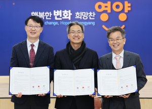 영양군-우편사업진흥원, 온라인 판로 개척