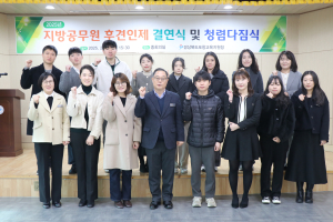 포항교육청, 신규 공무원 공직 적응 도와