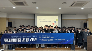포항소재산업진흥원, 롯데케미칼 초청 특강