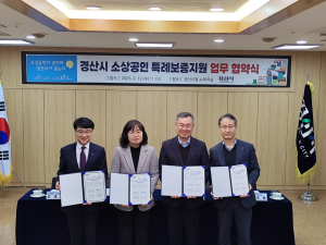 경북신용보증재단 – 경산시, 소상공인 살리기 ‘한뜻’
