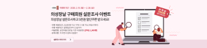 ‘의성장날’ 설문조사 참여하고 쿠폰 득템