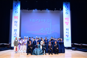 고령군 하랑, 대가야 창작 국악공연 성료