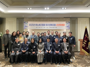 이노비즈협회 대구경북지회, 1분기 이사회