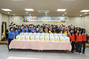 대구 중구, 정월대보름 남산종합사회복지관 오곡밥꾸러미 나눔 행사