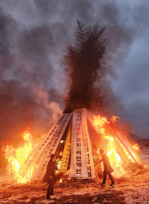 군위군, 의흥면 달집태우기 행사 성황리 개최