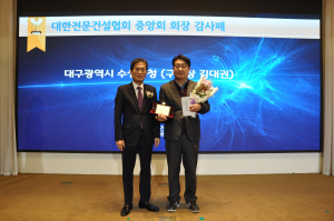 전문건설협회 기관포상 수상…대구 수성구, 상생 노력 인정 받아