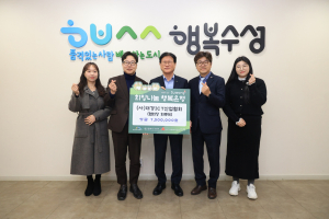(사)대경ICT산업협회, 수성구 이웃돕기 성금