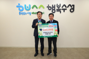 도재영 민족통일대구시협의회장, 수성미래교육재단에 장학금 기탁