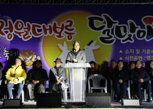 영양군, 2025 정월대보름 달맞이 행사