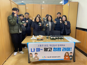 김천시 대신동, 청렴 문화 확산 캠페인