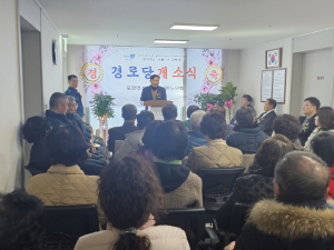 포항 흥해읍, 포항역삼구트리니엔 경로당 개소
