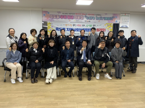포항 죽도동지역사회보장협의체, 2월 정기회의