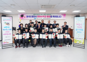 영천시 만학도 18명 배움의 열정 ‘결실’