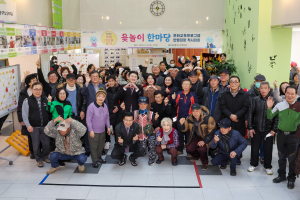 대구 중구, 대보름맞이 윷놀이 한마당 성료
