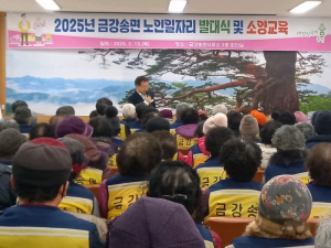 울진군, 생명안전망 구축을 위한 ‘생명지킴이’ 교육
