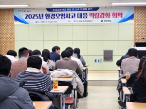 경북도, 환경오염사고 대응 역량 강화 교육