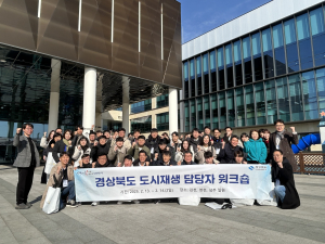 경북도-22개 시군, 성주군 도시재생 우수사례 현장 방문