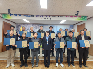 청도 각북면, 탄소중립 실천 캠페인 실시