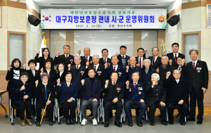 무공수훈자회 경산시지회, 시군 운영위원회 개최