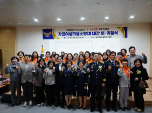 경산소방서 자인여성의용소방대장 이ㆍ취임