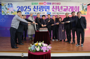 포항시 신광면 신년교례회 ‘지역화합ㆍ발전 다짐’